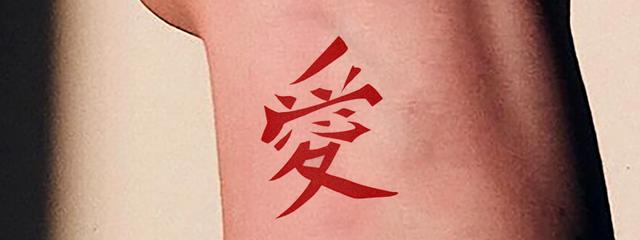 Die Rolle von Gaaras Mutter bei der Bedeutung seines Tattoos