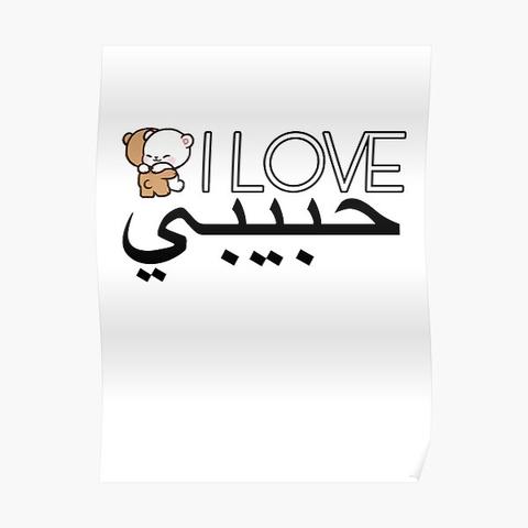 Was heißt "Hobi" auf Arabisch? Was heißt "Hobi" auf Arabisch?