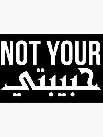 Arabische Übersetzung für das Wort "Hobi" Arabische Übersetzung für das Wort "Hobi"