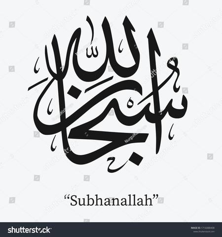 "Subhanallah": Eine Erklärung der Erhabenheit Allahs