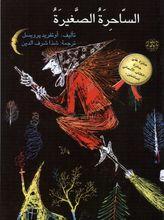 Arabische Zauberkünstlerin: Wie nennt man eine weibliche Hexe aus dem Nahen Osten? Arabische Zauberkünstlerin: Wie nennt man eine weibliche Hexe aus dem Nahen Osten?