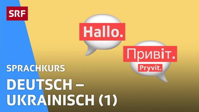 Einen guten Eindruck machen: Wie man sich auf Ukrainisch begrüßt Einen guten Eindruck machen: Wie man sich auf Ukrainisch begrüßt