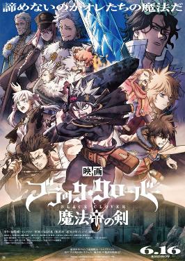 Wann ist die Handlung des Films Black Clover: Sword of the Wizard King angesiedelt? Wann ist die Handlung des Films Black Clover: Sword of the Wizard King angesiedelt?