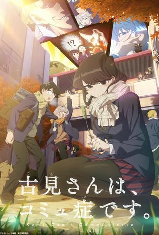 "Wann startet die 2. Staffel von Komi Can’t Communicate auf Netflix?"